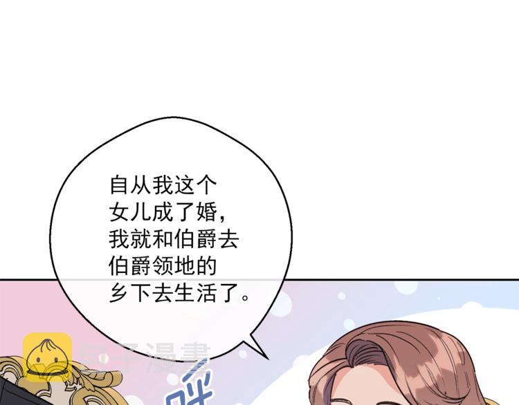 第86话 吸血鬼父母9