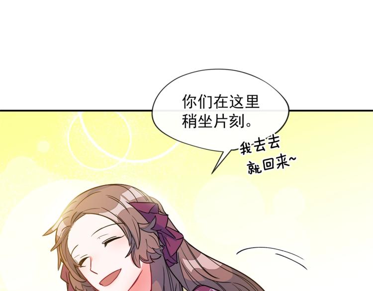 第4话 众人称赞的茶？!85