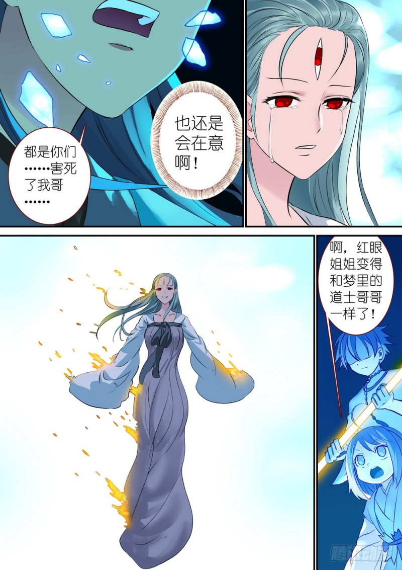 总311·木蔑的想法11