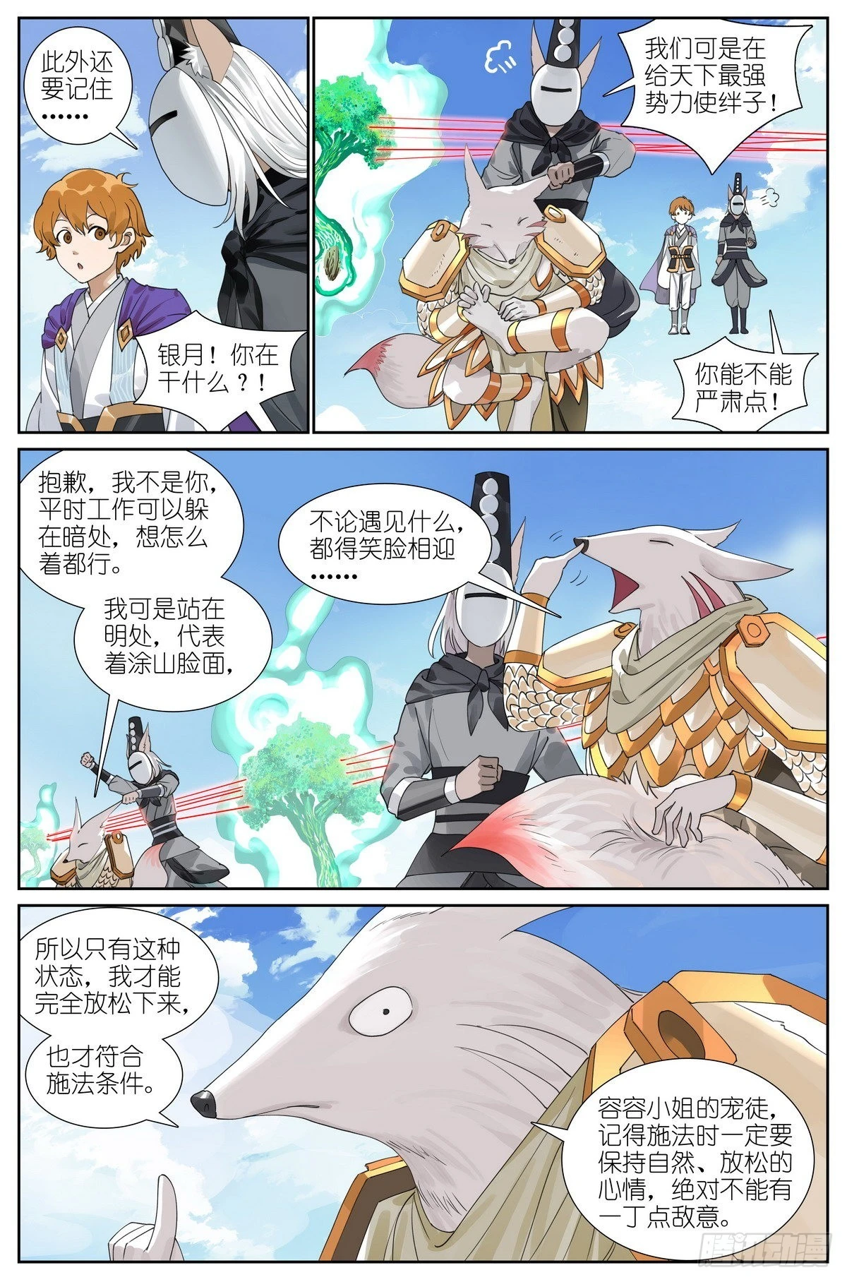 总489·你是不是有很多问号6