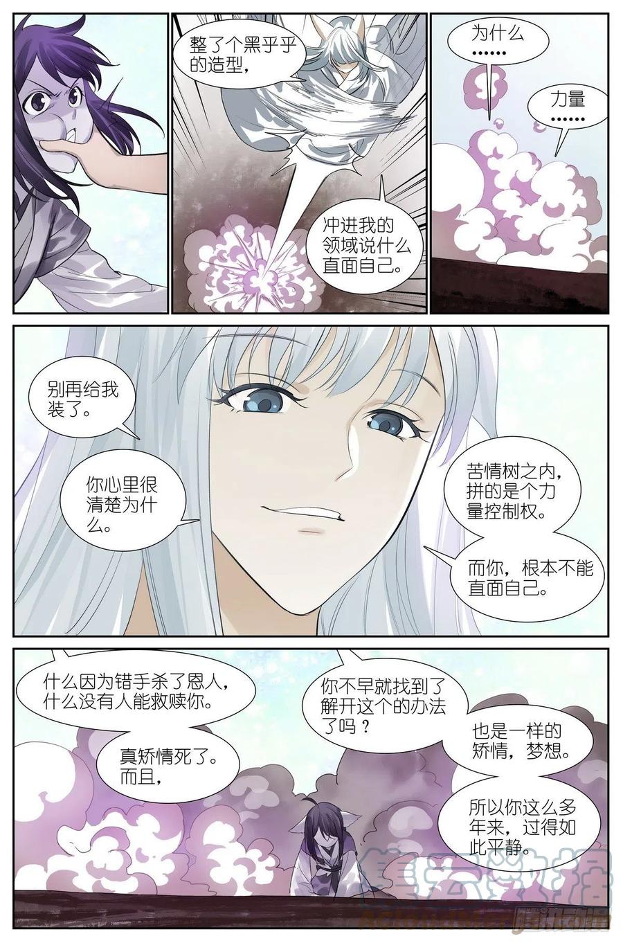 总451·姐姐才不会喜欢！11