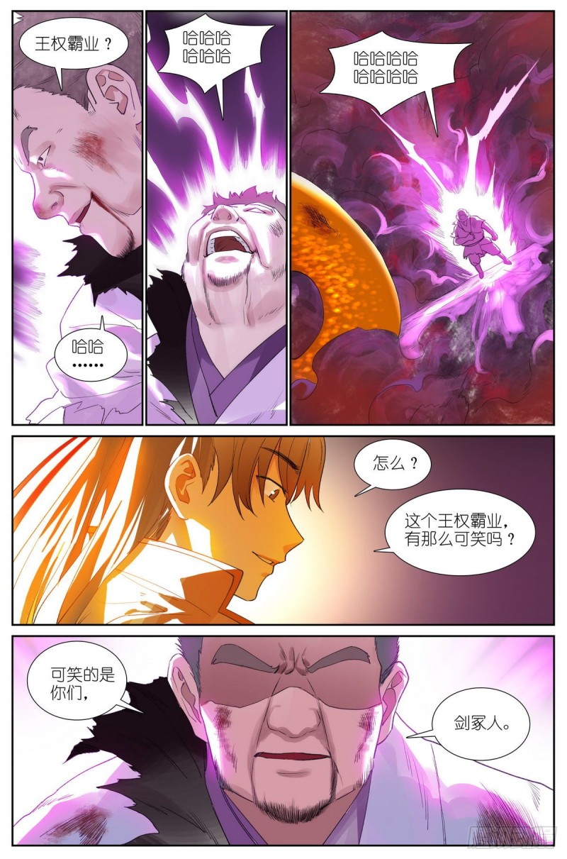 总424·摊牌12