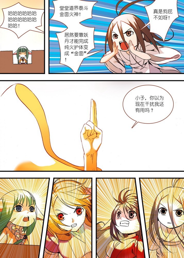 048·月初与红红4（上）2