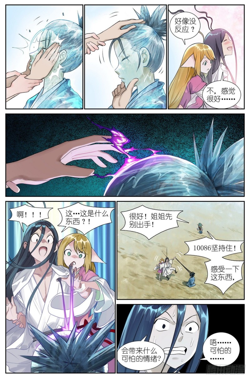 总462·绑架2