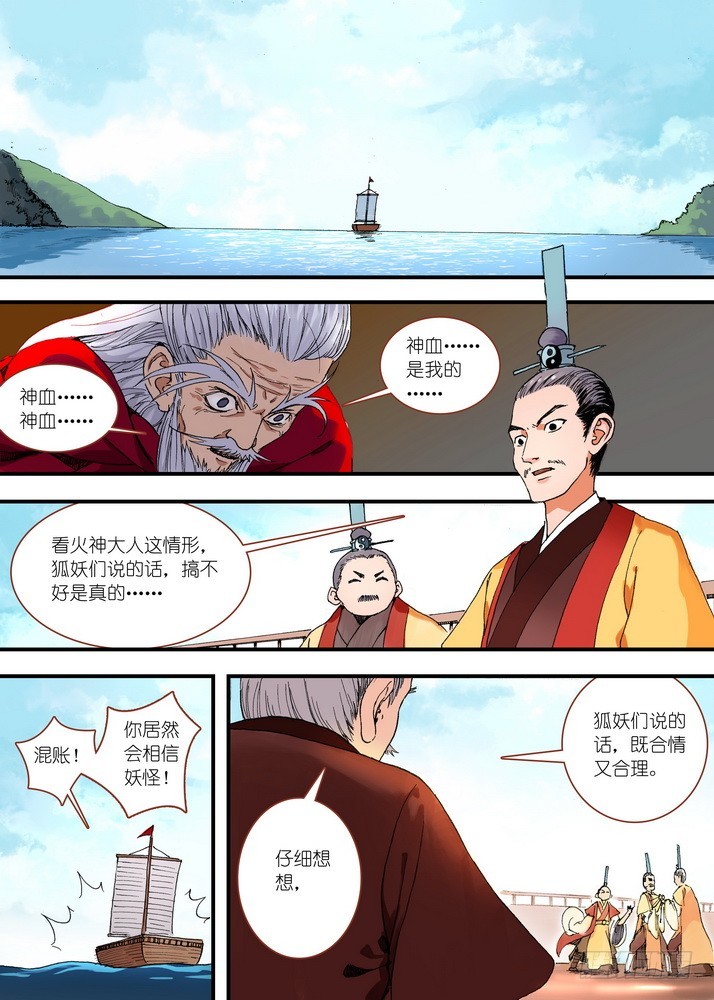 050·月初与红红6（上）1