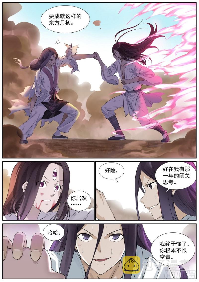 总408·挑战者的命运11