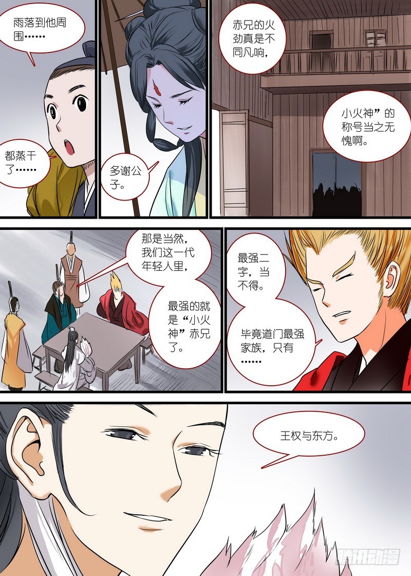 总164·还不来拜见岳母大人？！9