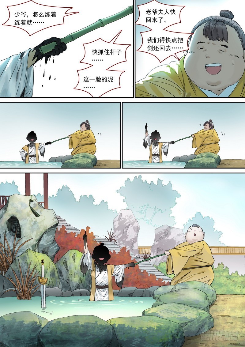 总367·番外·无暮之死10