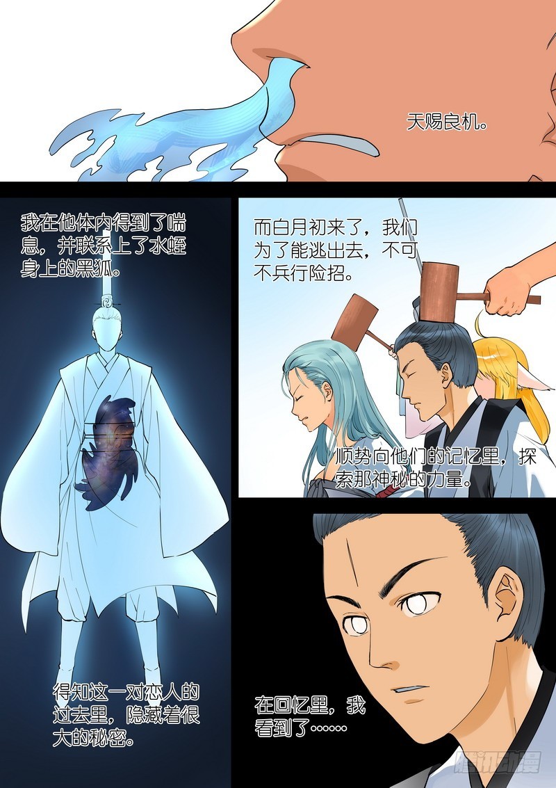 总270·大难不死8