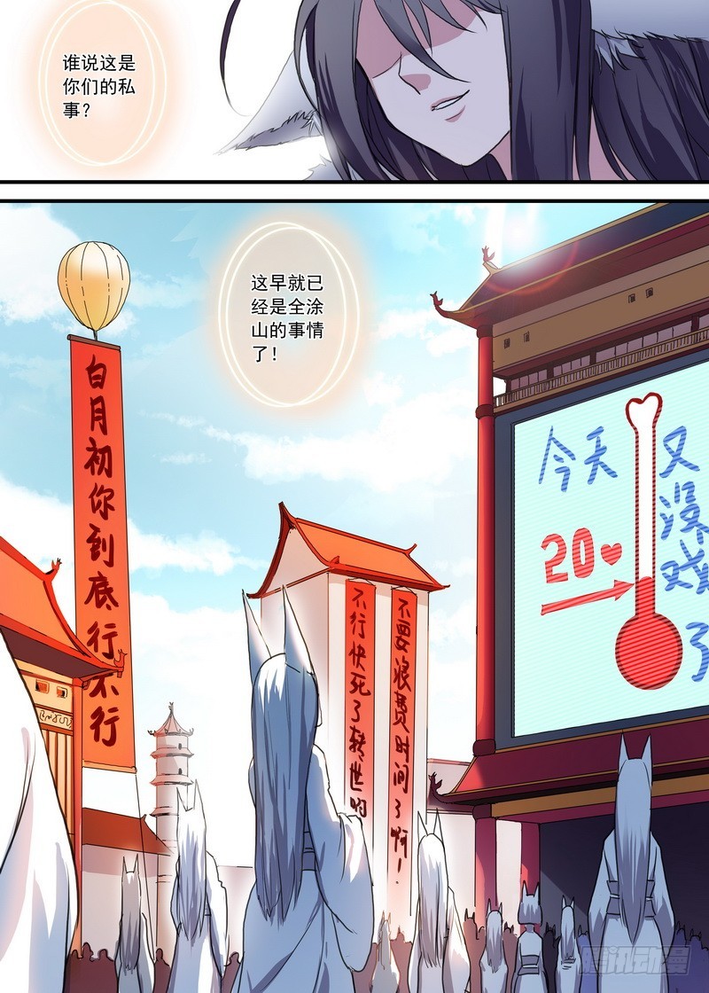 总089·所谓巨巨（下）9