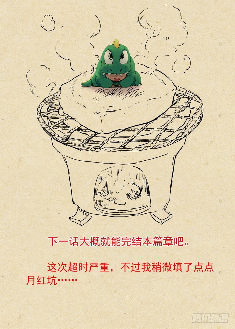 总327·镜花缘15