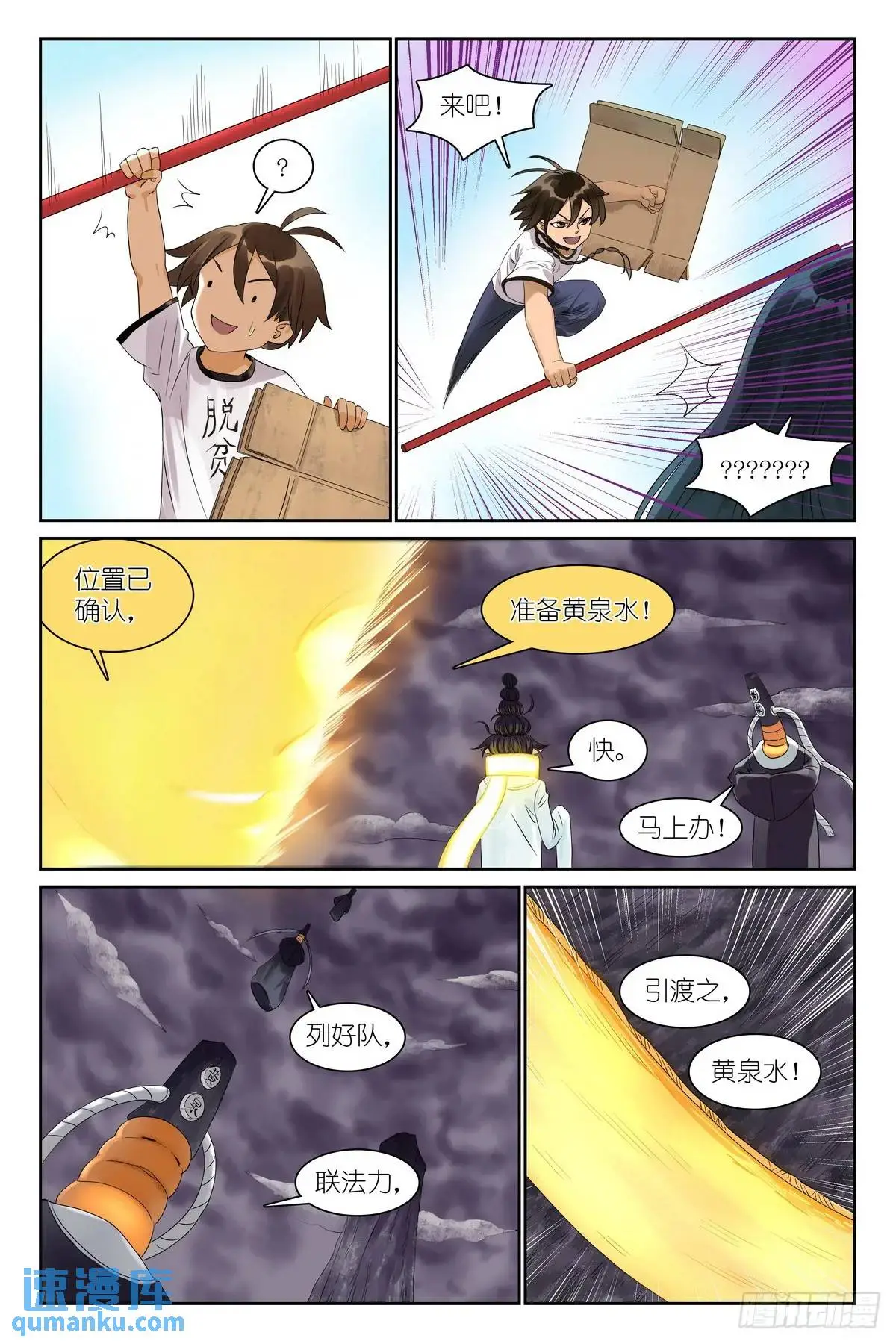 总557·来之不易黄泉水12