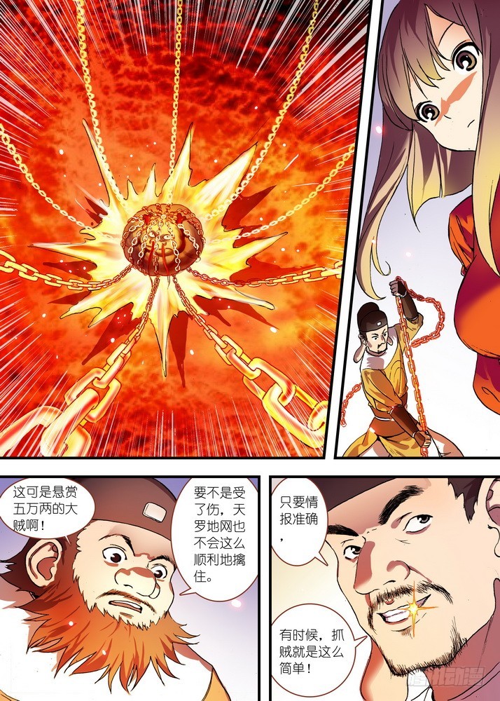 总081·你为何要来！（上）6