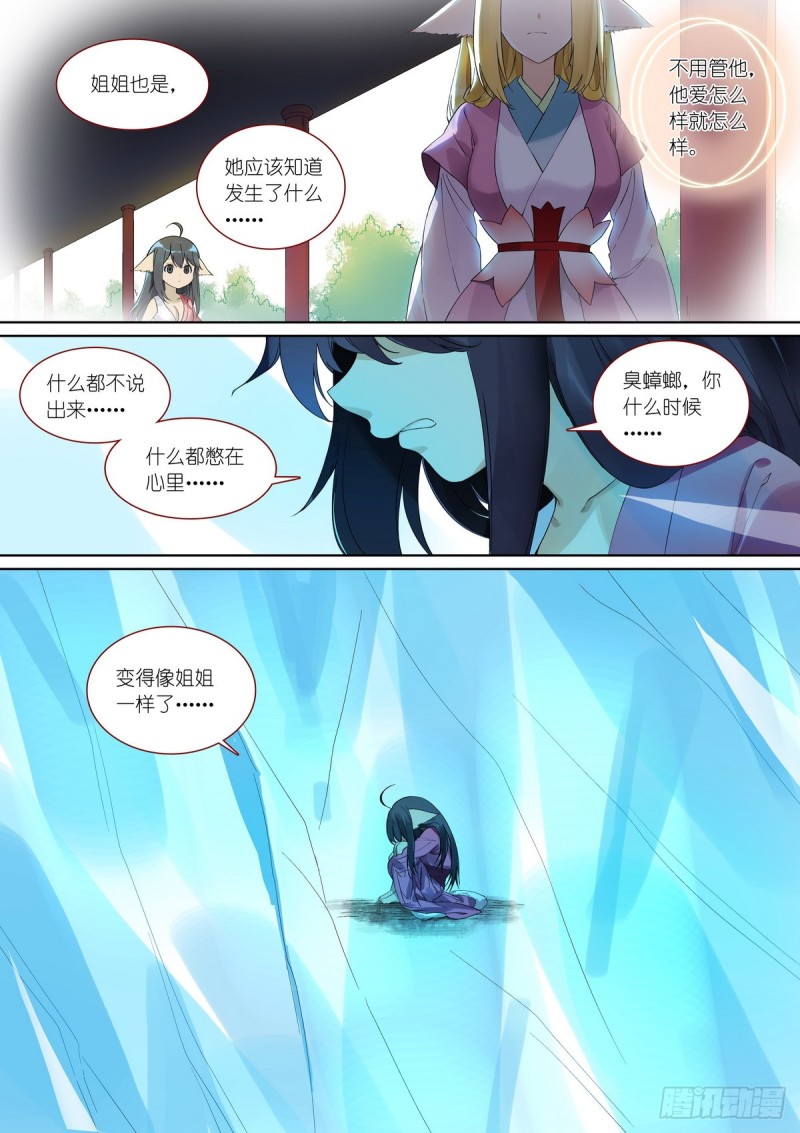 总381·你在生什么气？12