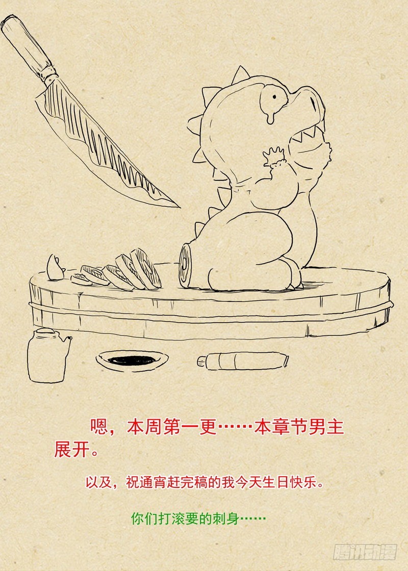 总215·妖孽？10