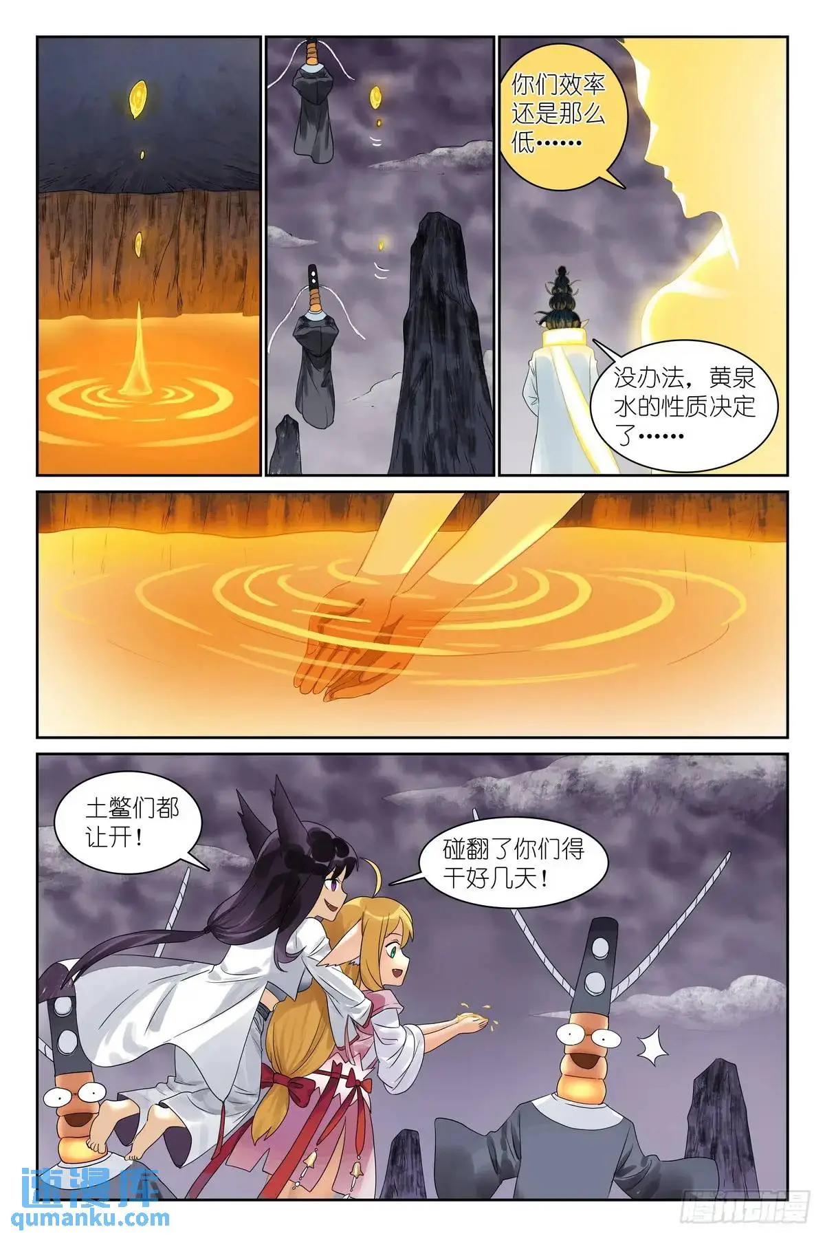总557·来之不易黄泉水13