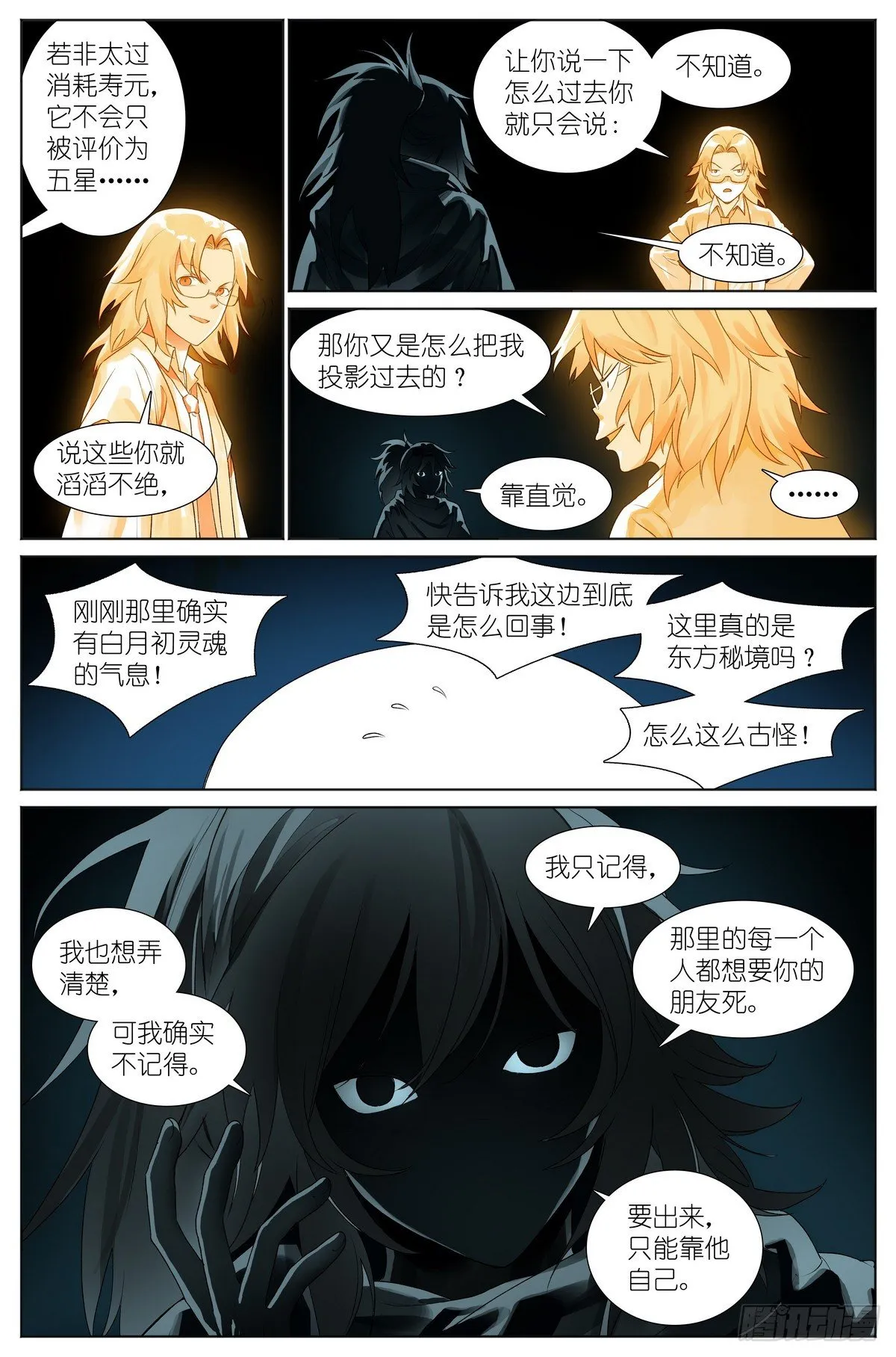 总533·胆大心细10