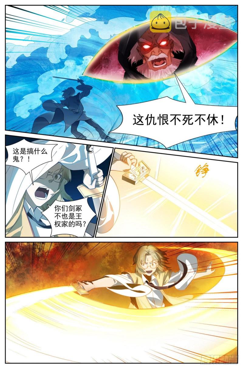 总417·剑冢人3