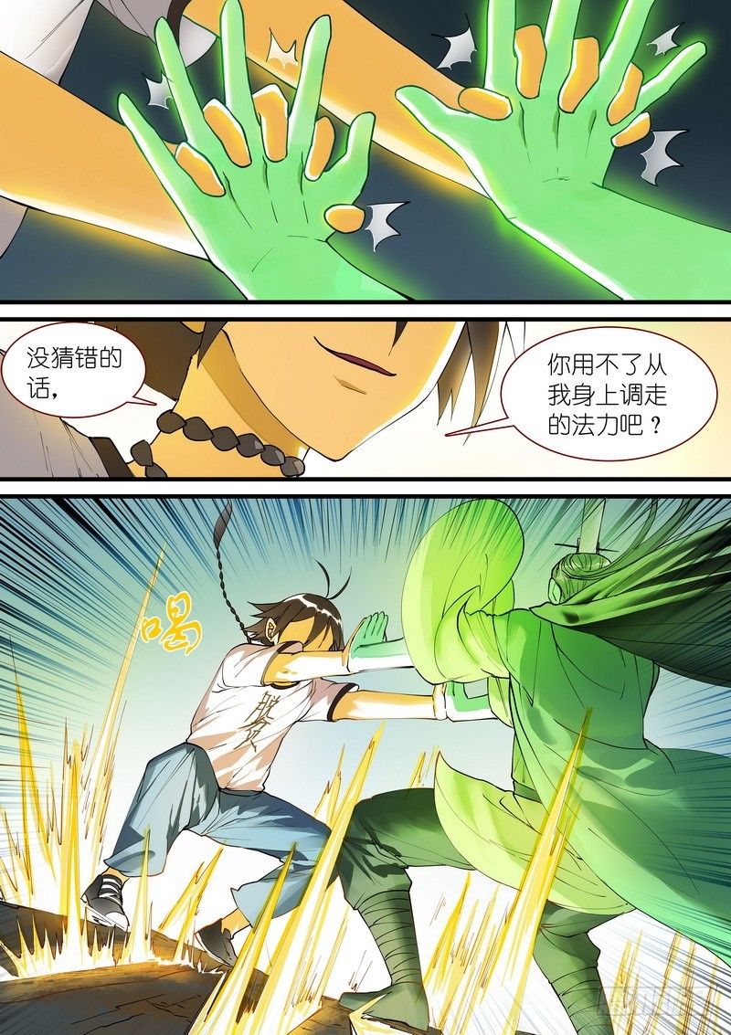 总275·我的骄傲8