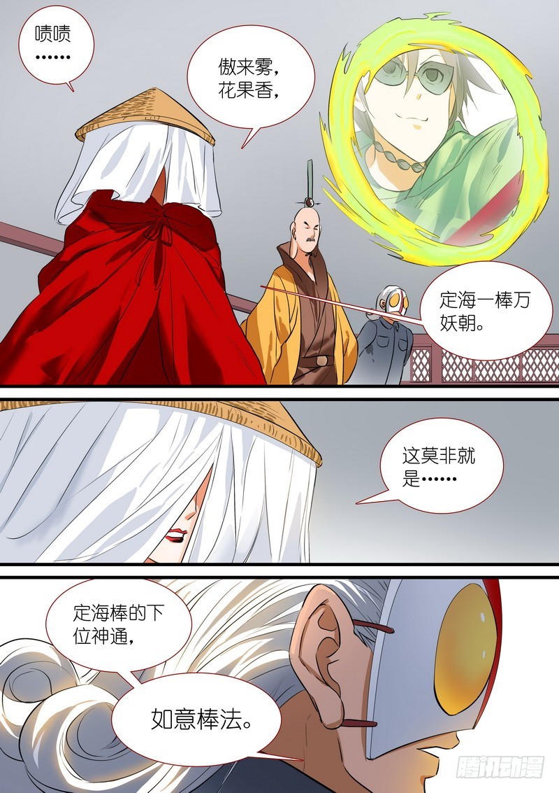 总200·深不可测10