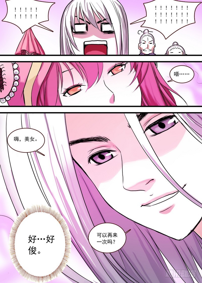 总122·欢都落兰13