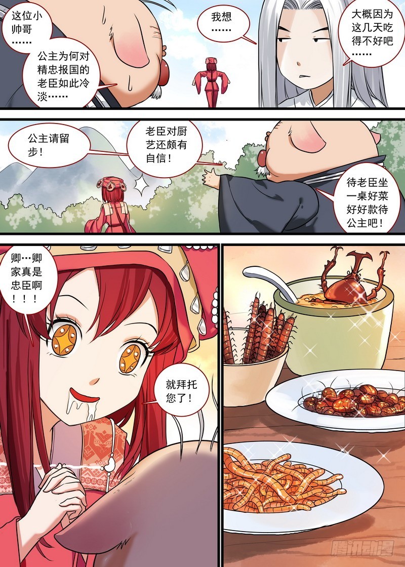 总130·艰苦的一路4