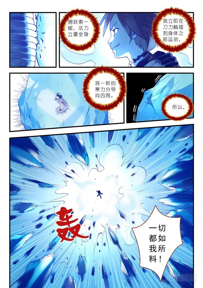 014.出手.（上）3