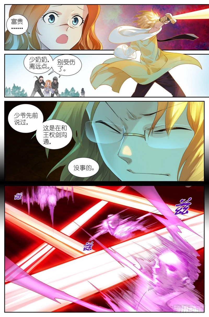 总425·闪电不寂寞0