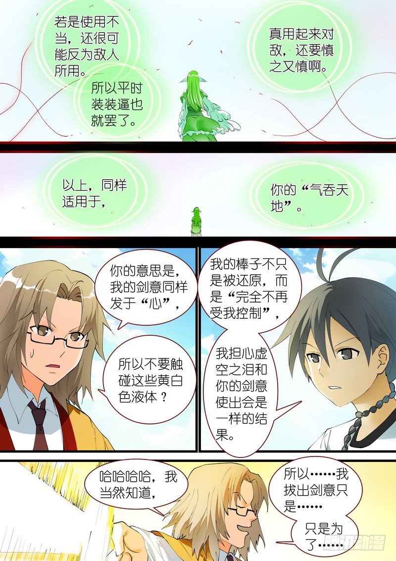 总272·白月初的判断7
