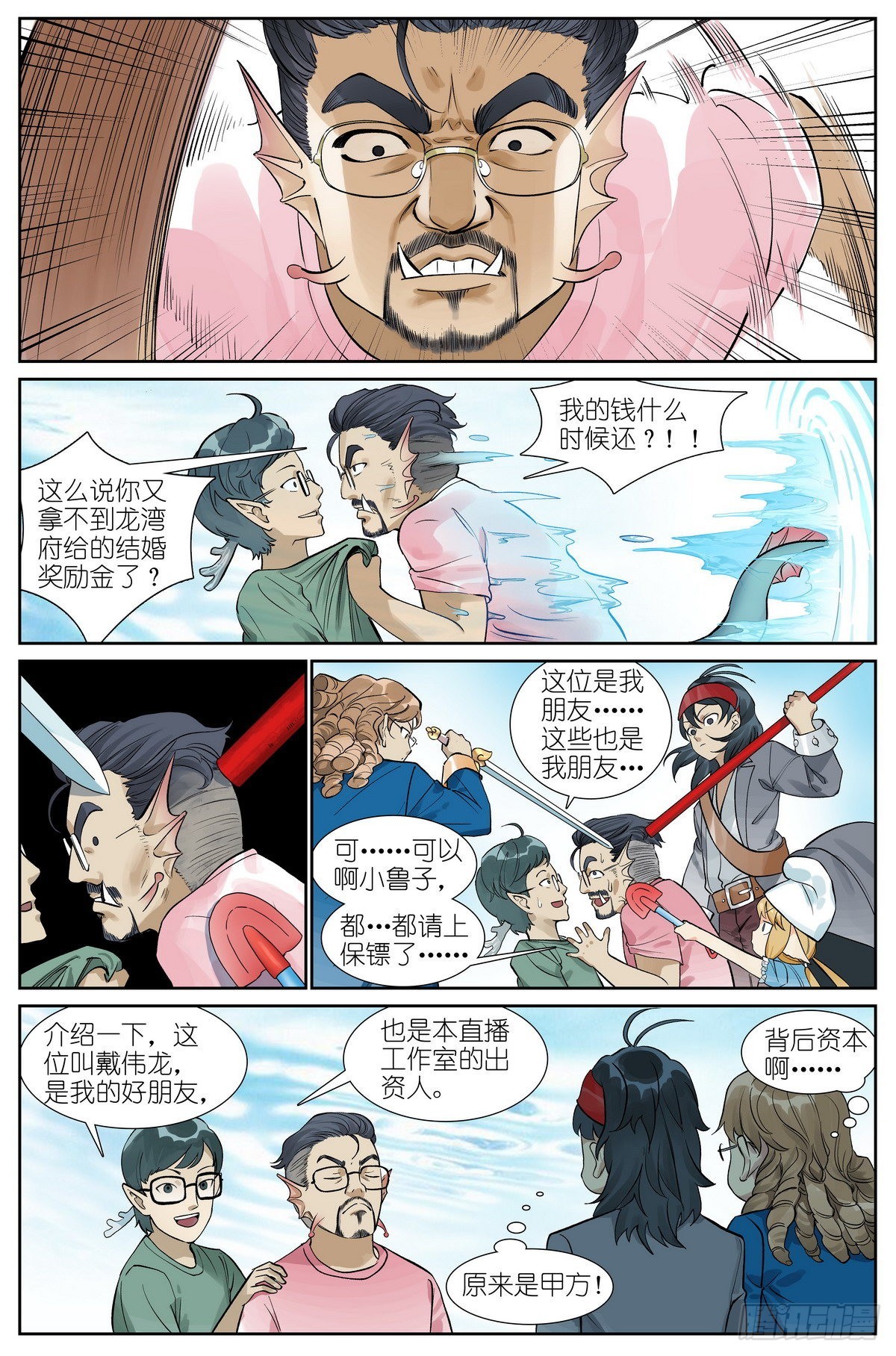 总493·特别的人4