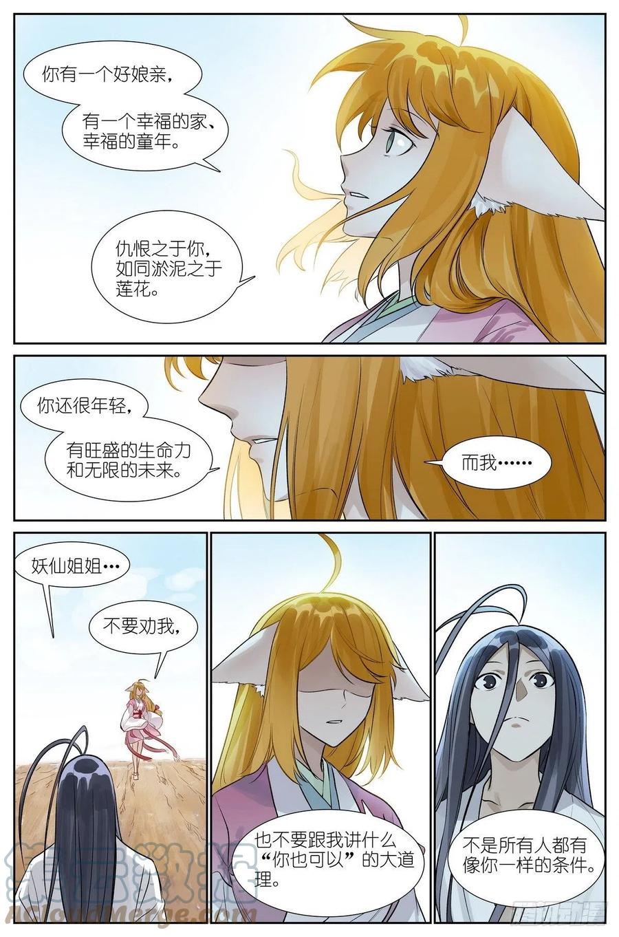 总459·深处的隐患11