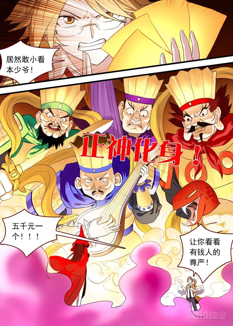 总099·清瞳（上）1