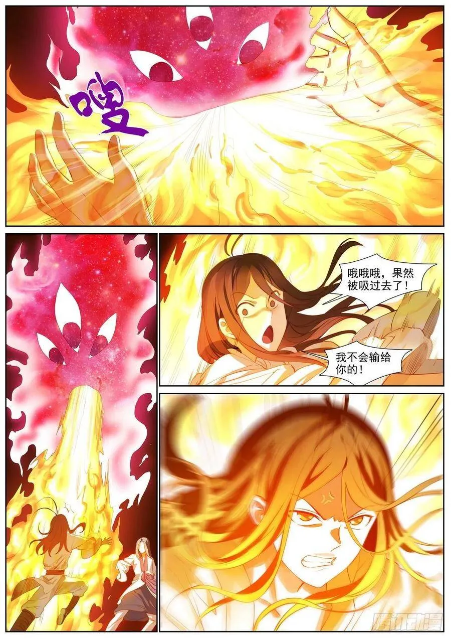 总405·高贵的续缘者15