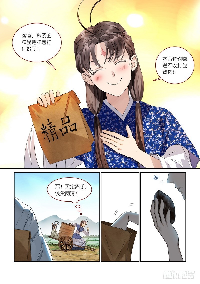 总369·你想问什么……14