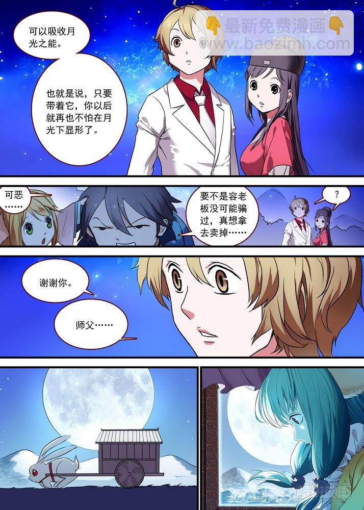 总088·你们都是钱钱！（上）5