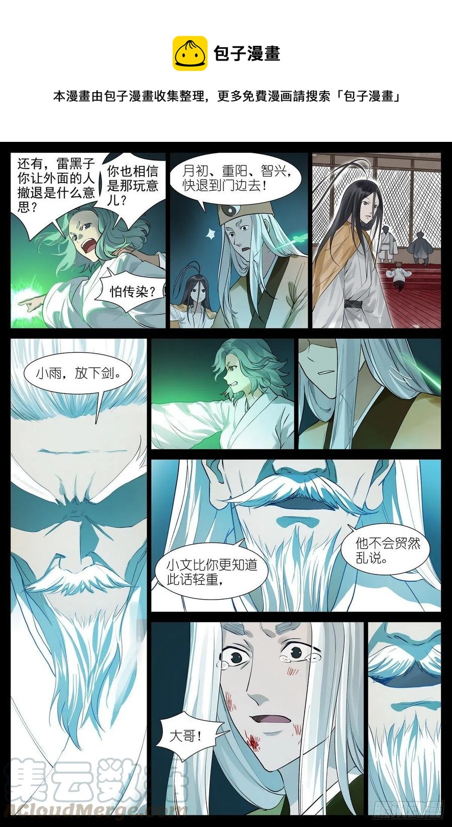 449·听我做道证明题4