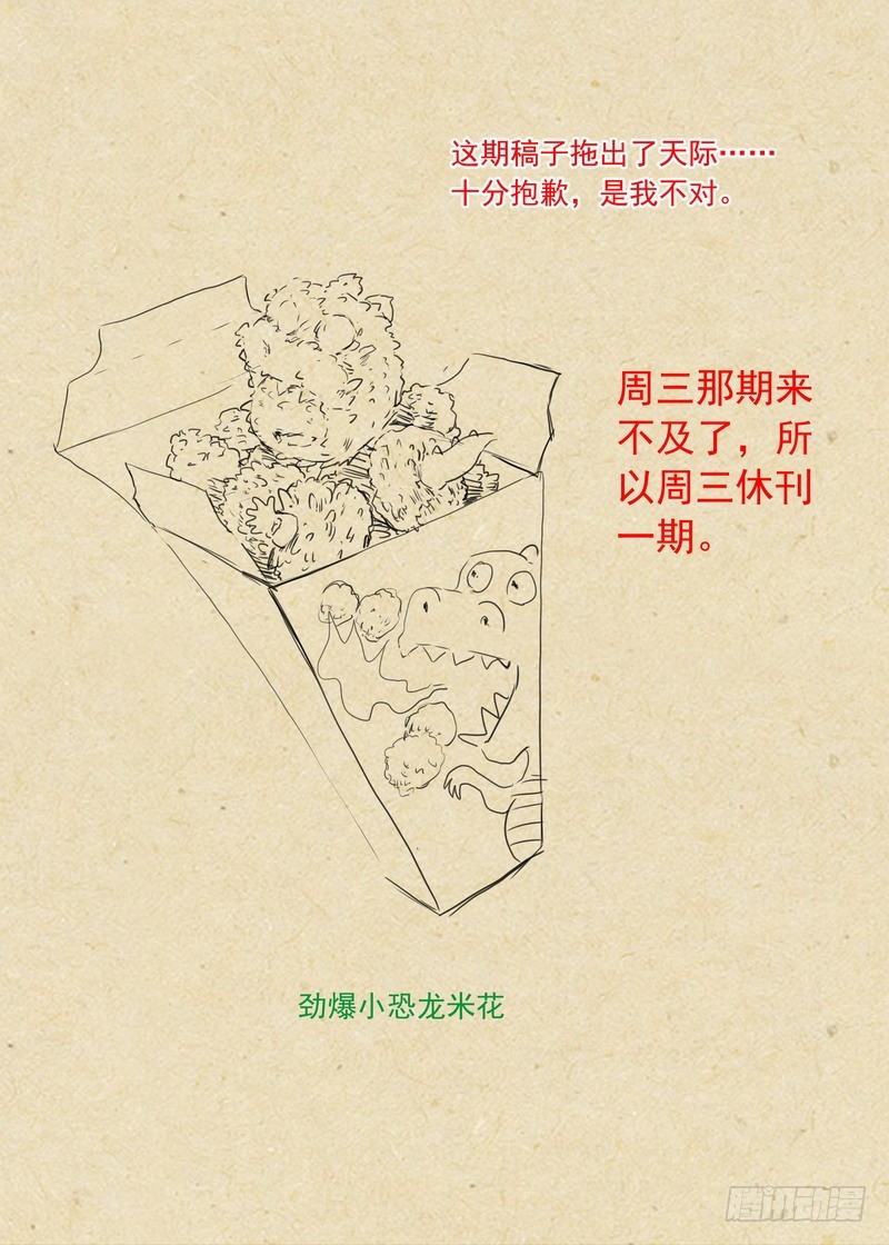 总304·涂山声望14