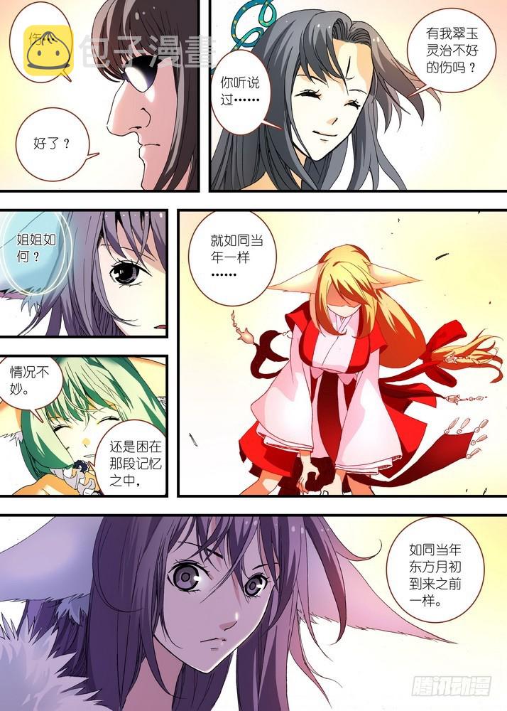 058·算无遗策（下）0