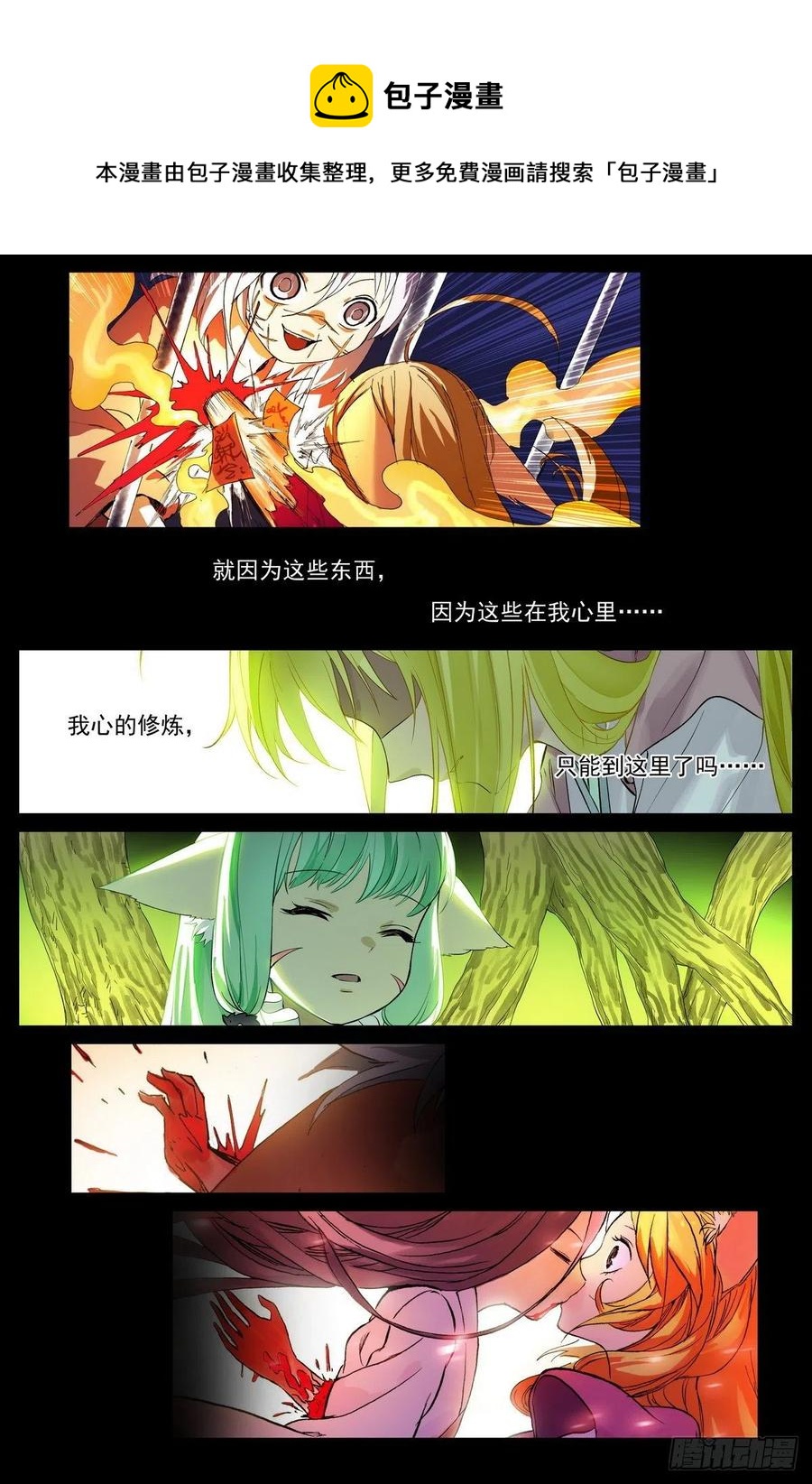 总454·他为什么就？！11