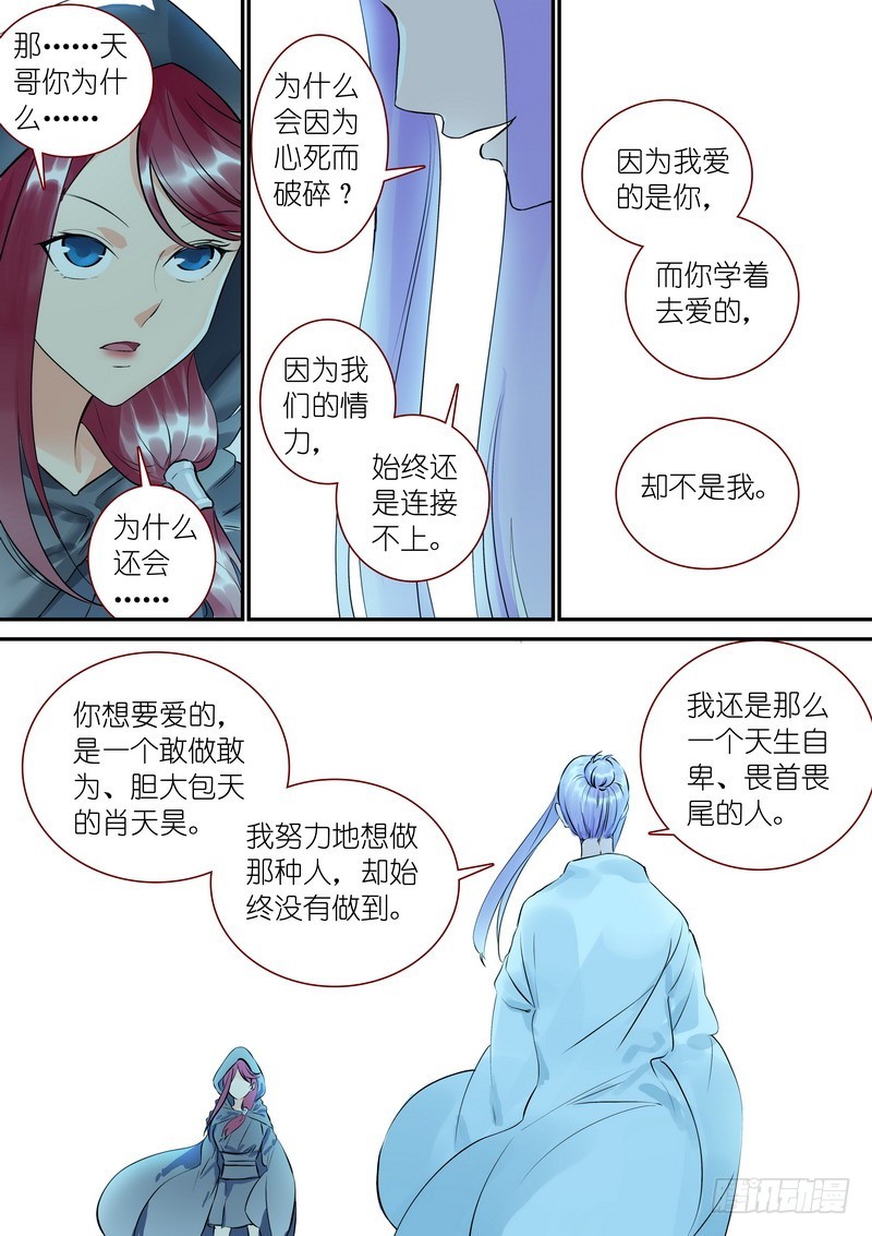 总320·两个单恋12