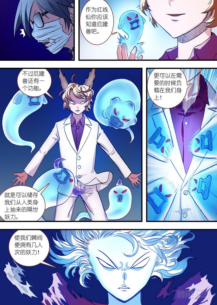 总074·传说中的红线仙（上）6