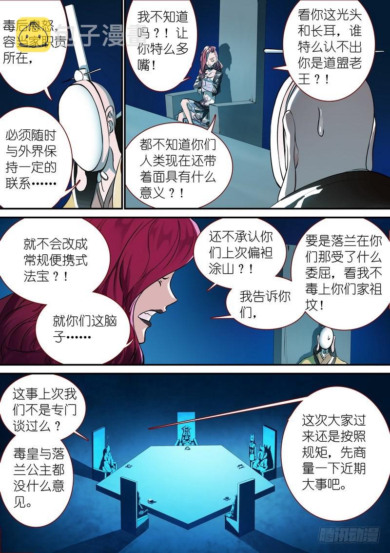 总331·高阶议会6