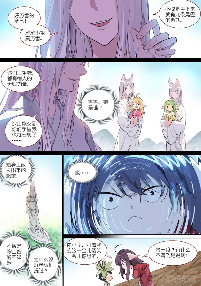 总391·有了力量想做什么5