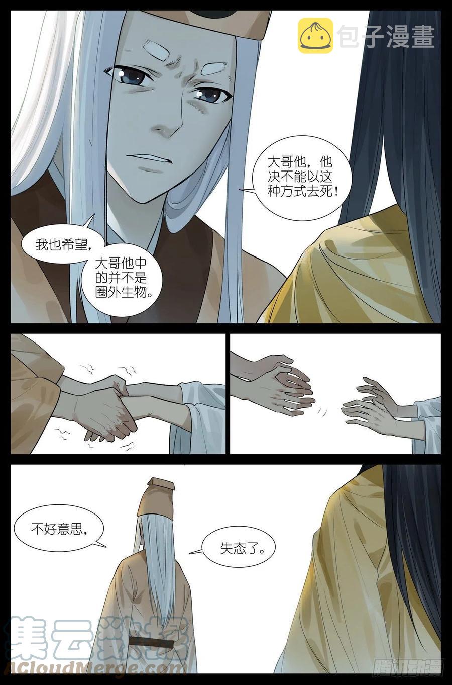 总450·愿意相信10