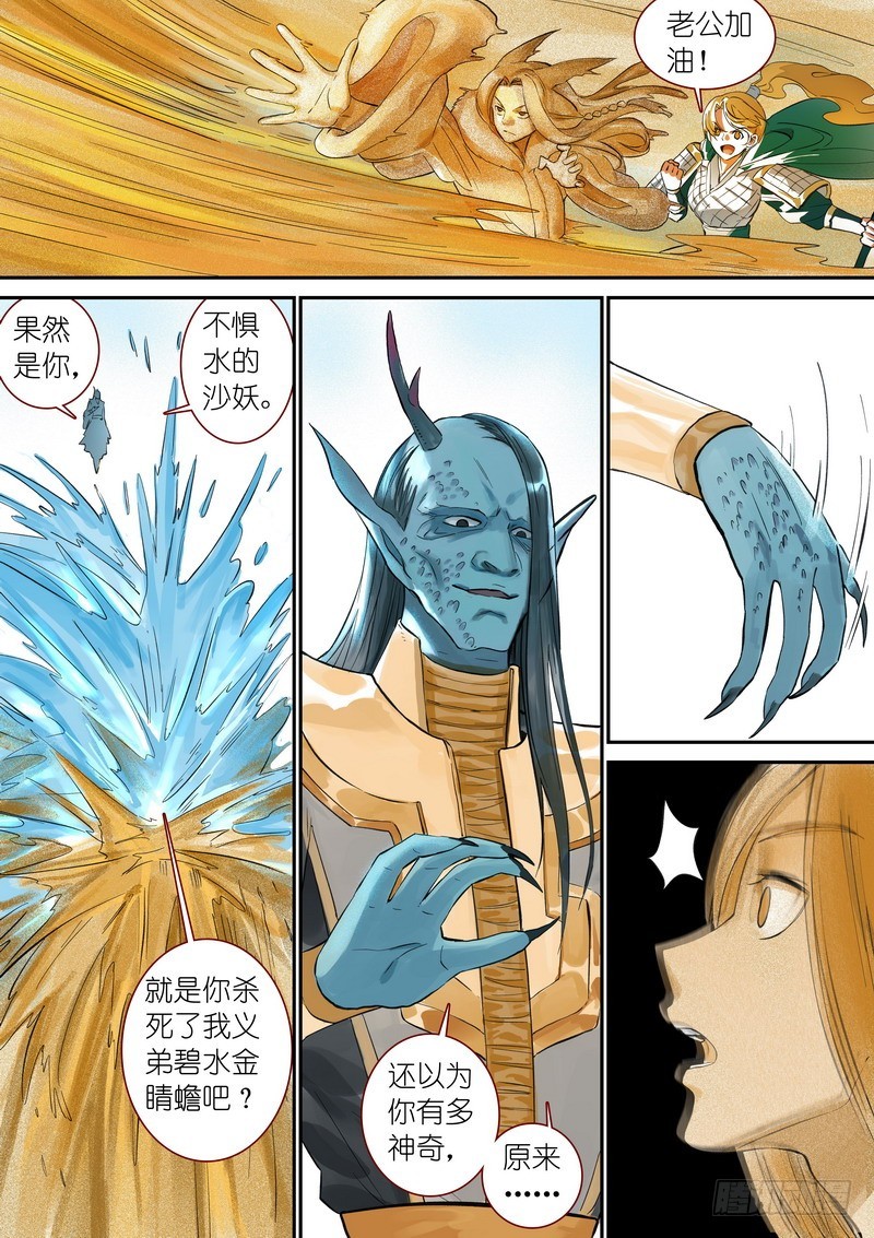 总338·龙物8