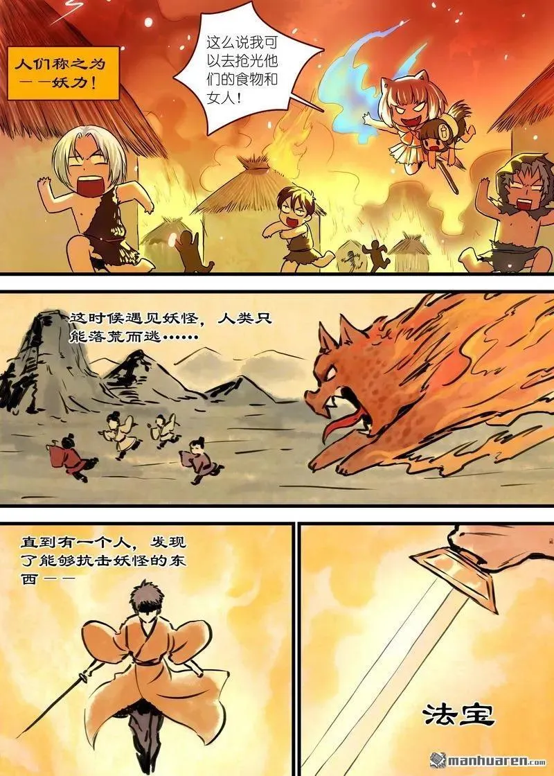 单行本番外一11