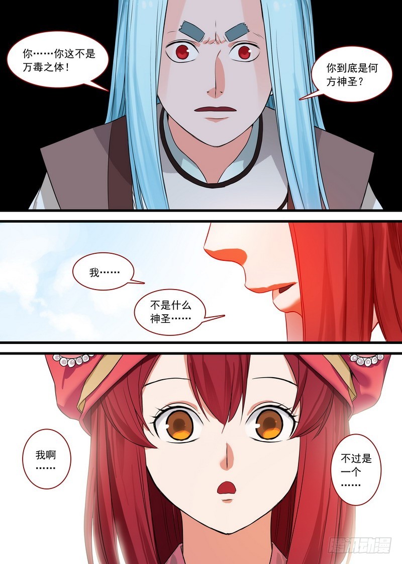 总136·你是谁？9