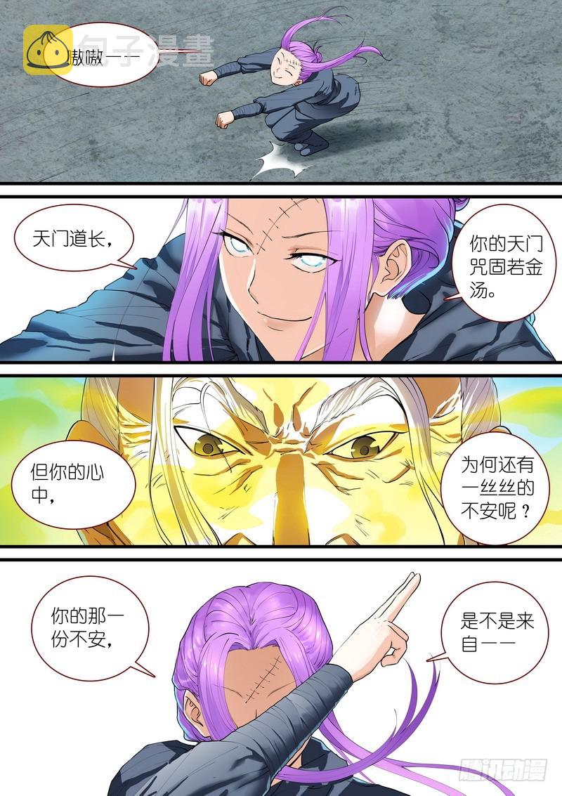 总265·北山边境8