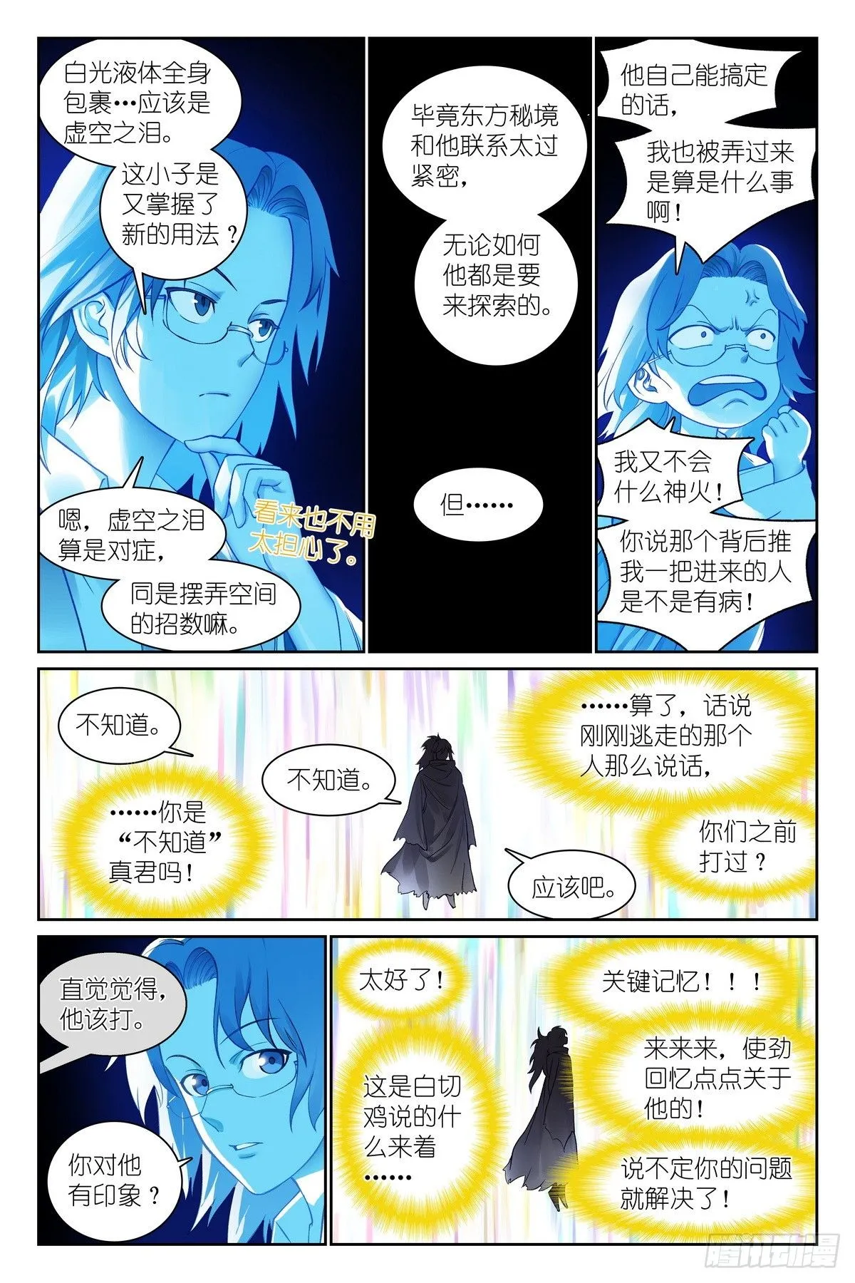 总546·源头3