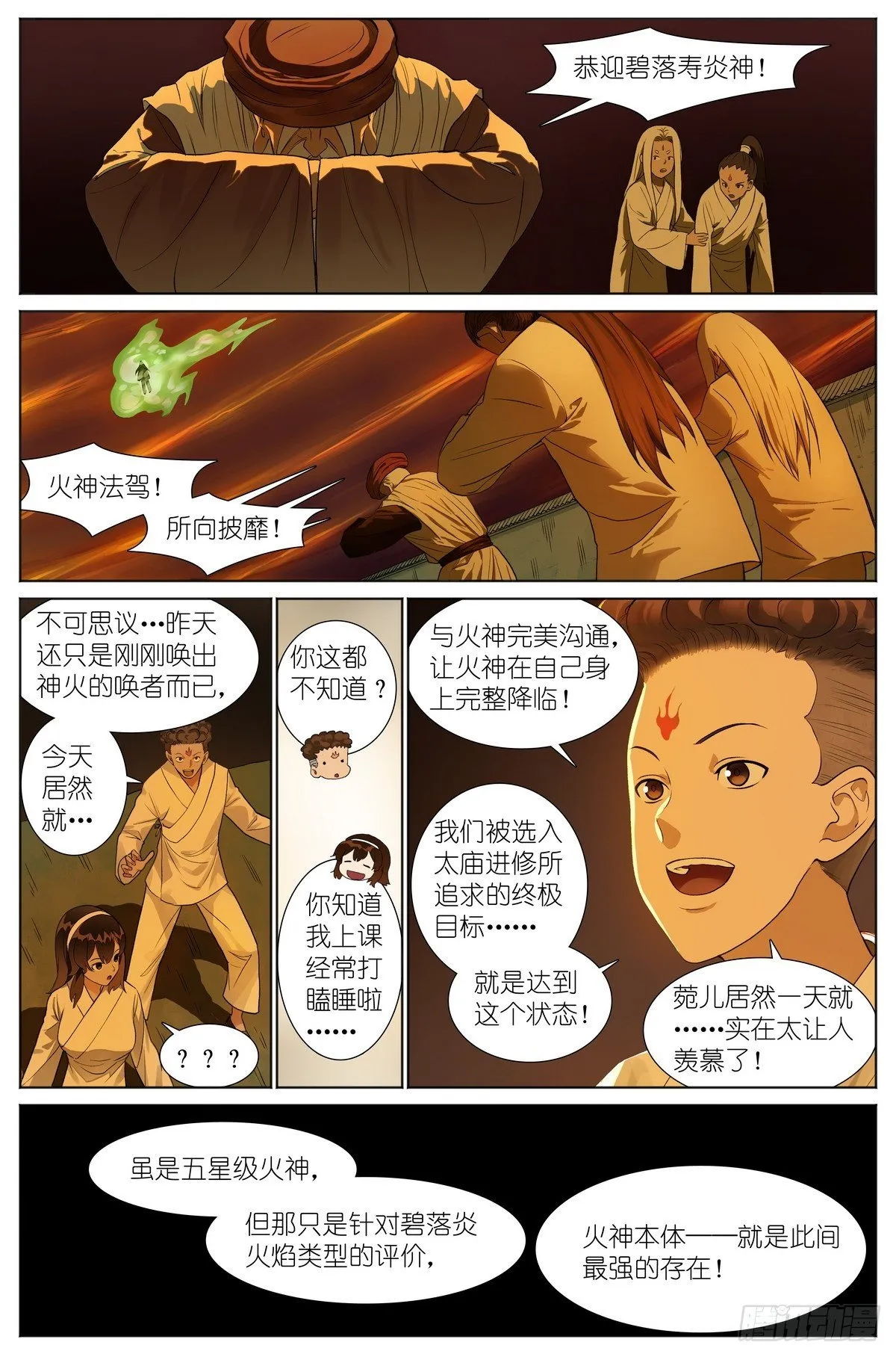 总533·胆大心细1